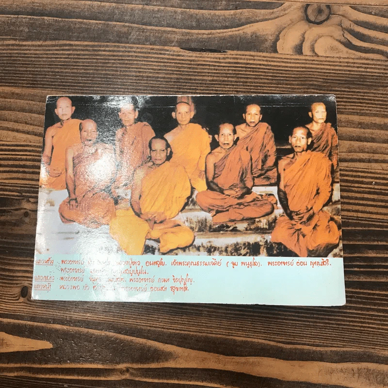 ประวัติและธรรมเทศนา - หลวงปู่ขาว อนาลโย รูปที่ 13