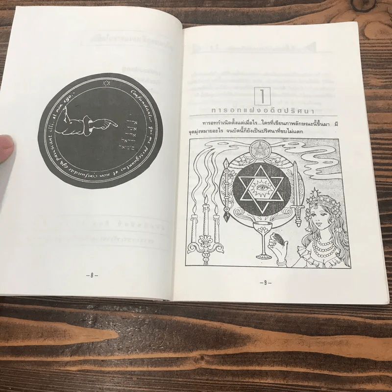 ไพ่ยิปซี ฉบับทำนายรักแบบญี่ปุ่น แถมไพ่ครบชุด รูปที่ 10