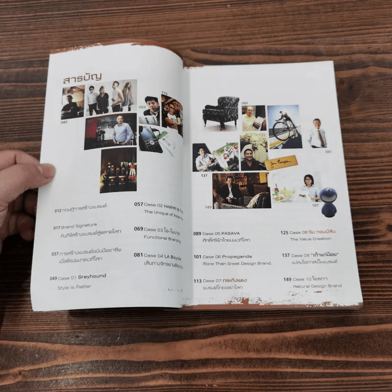 Brand Signature คัมภีร์สร้างแบรนด์สู่ตลาดโลก รูปที่ 8