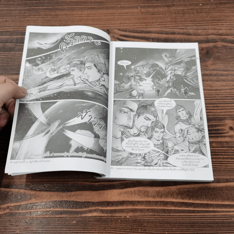 พุทธประวัติ ฉบับการ์ตูน รูปที่ 9