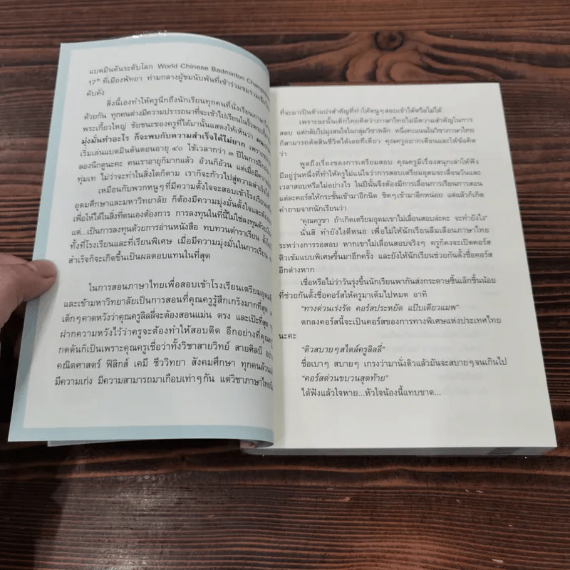 แบบเลียนภาษาไทยจากใจครูลิลลี่ รูปที่ 10