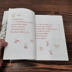 ชีวิตหญิงเดี่ยว 5 สมัยซ้อน - Takagi Nooko รูปที่ 11
