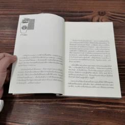 พลังแห่งความสำเร็จ สตาร์บัคส์ - โจเซฟ มิเชลลิ รูปที่ 10