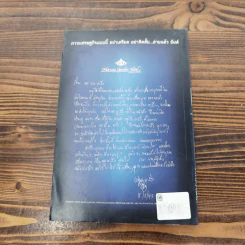 ทะลึ่ง หนังสือคลายเครียดสำหรับผู้ใหญ่ ยกที่ 10 รูปที่ 14