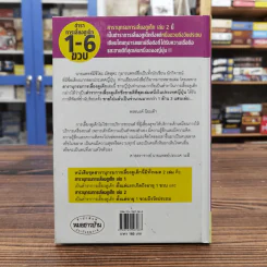 สารานุกรมการเลี้ยงดูเด็ก เล่ม 2 - นายแพทย์มิชิโอะ มัตสุดะ รูปที่ 15
