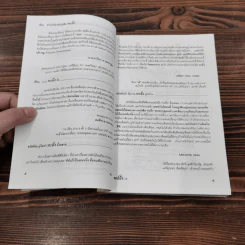 ทะลึ่ง หนังสือคลายเครียดสำหรับผู้ใหญ่ ยกที่ 3 รูปที่ 10