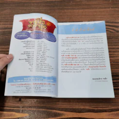 ทะลึ่งคลาสสิค TOP 100 Vol.1 รูปที่ 7