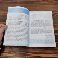 ทะลึ่งคลาสสิค TOP 100 Vol.1 รูปที่ 8