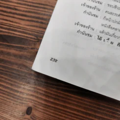 ทะลึ่ง หนังสือคลายเครียดสำหรับผู้ใหญ่ ยกที่ 8 รูปที่ 14