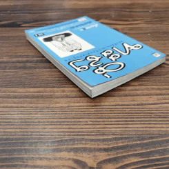 ทะลึ่ง หนังสือคลายเครียดสำหรับผู้ใหญ่ ยกที่ 8 รูปที่ 5