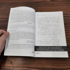 ทะลึ่ง หนังสือคลายเครียดสำหรับผู้ใหญ่ ยกที่ 8 รูปที่ 12