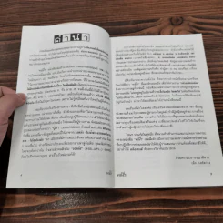 ทะลึ่ง หนังสือคลายเครียดสำหรับผู้ใหญ่ ยกที่ 1 รูปที่ 8