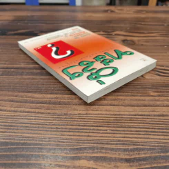 ทะลึ่ง หนังสือคลายเครียดสำหรับผู้ใหญ่ ยกที่ 1 รูปที่ 5