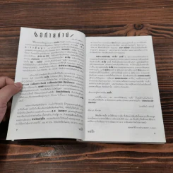 ทะลึ่ง หนังสือคลายเครียดสำหรับผู้ใหญ่ ยกที่ 2 รูปที่ 8