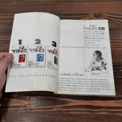 ทะลึ่ง หนังสือคลายเครียดสำหรับผู้ใหญ่ ยกที่ 2 รูปที่ 6