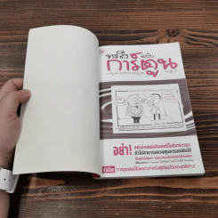 ทะลึ่ง ฉบับการ์ตูน หนังสือคลายเครียดสำหรับผู้ใหญ่ Vol.7 รูปที่ 6