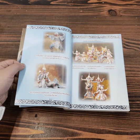 โขน รามจักรีมหาราช การแสดงประจำปีการศึกษา 2554 โรงเรียนสาธิตมหาวิทยาลัยศรีนครินทรวิโรฒ ประสานมิตร รูปที่ 11
