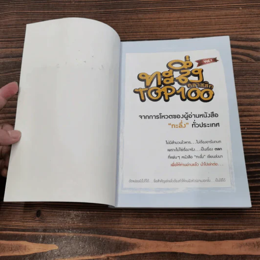 ทะลึ่งคลาสสิค TOP 100 Vol.1 รูปที่ 6