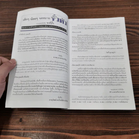 ทะลึ่ง หนังสือคลายเครียดสำหรับผู้ใหญ่ ยกที่ 8 รูปที่ 9