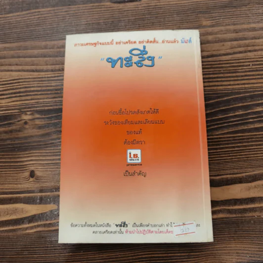 ทะลึ่ง หนังสือคลายเครียดสำหรับผู้ใหญ่ ยกที่ 1 รูปที่ 12