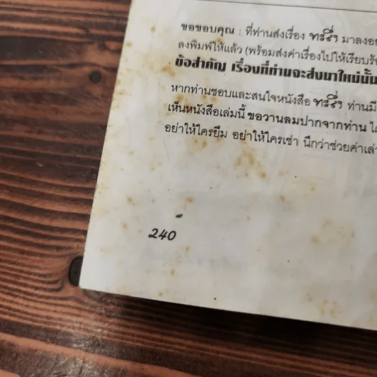 ทะลึ่ง หนังสือคลายเครียดสำหรับผู้ใหญ่ ยกที่ 2 รูปที่ 12