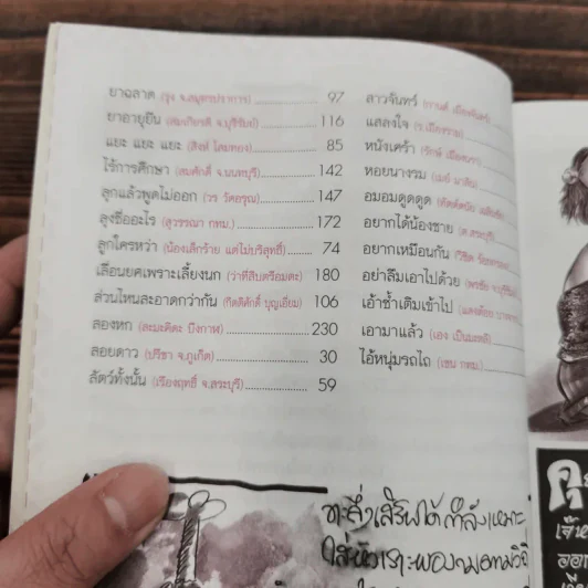 ทะลึ่ง ฉบับการ์ตูน หนังสือคลายเครียดสำหรับผู้ใหญ่ Vol.7 รูปที่ 10