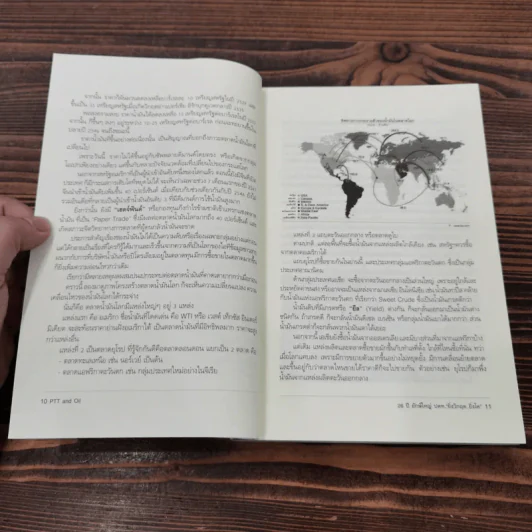 PTT And Oil 26 ปียักษ์ใหญ่ ปตท."ยิ่งวิกฤต ยิ่งโต" - ณัฐรพี วิวัฒนากันตัง รูปที่ 11