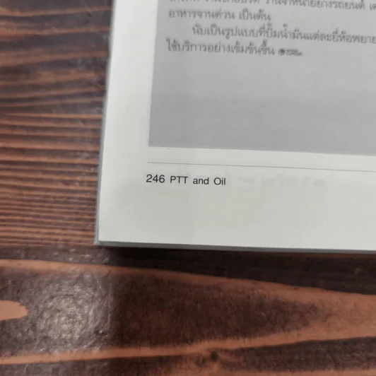 PTT And Oil 26 ปียักษ์ใหญ่ ปตท."ยิ่งวิกฤต ยิ่งโต" - ณัฐรพี วิวัฒนากันตัง รูปที่ 13