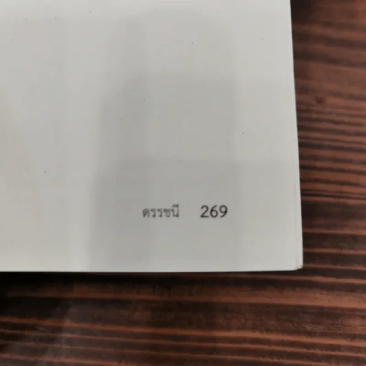 การพัฒนาระบบโครงข่ายไฟฟ้าสมาร์ตกริด กรณีศึกษาแม่ฮ่องสอน - แนบบุญ หุนเจริญ รูปที่ 18