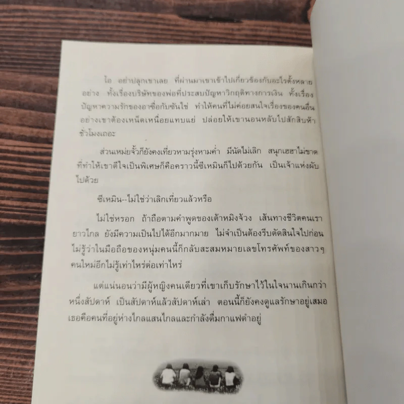 F4 รักใสใสหัวใจ 4 ดวง ภาค 1-2 รูปที่ 17