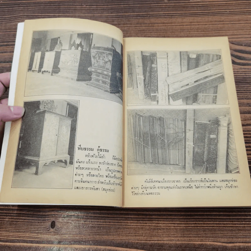 แบบเรียนภาษาเมืองเหนือ 65 ชั่วโมง ฉบับเรียนด้วยตนเอง - บุญคิด วัชรศาสตร์ รูปที่ 9