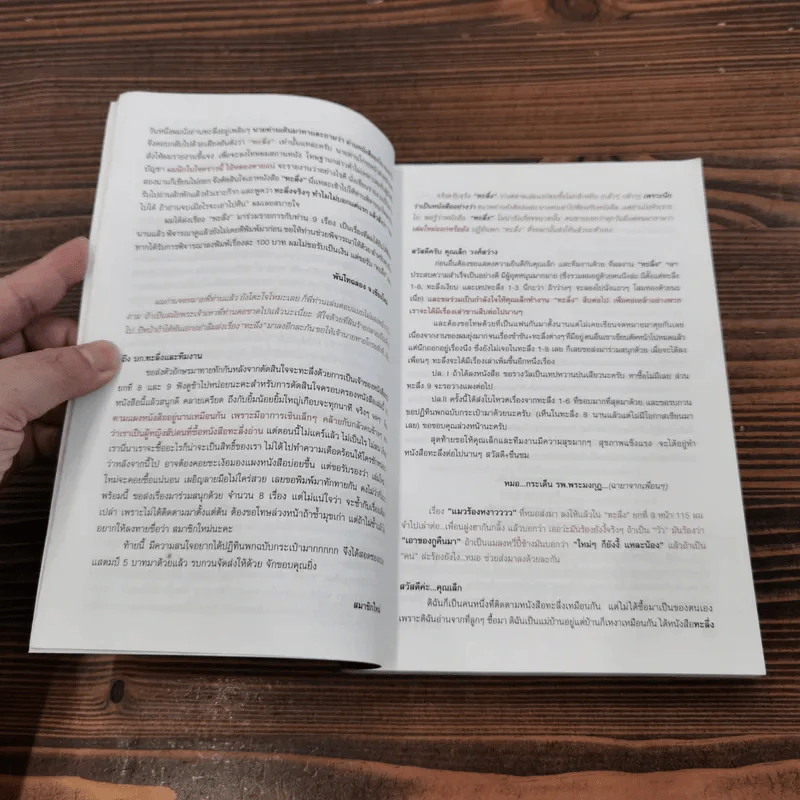 ทะลึ่ง หนังสือคลายเครียดสำหรับผู้ใหญ่ ยกที่ 10 รูปที่ 9