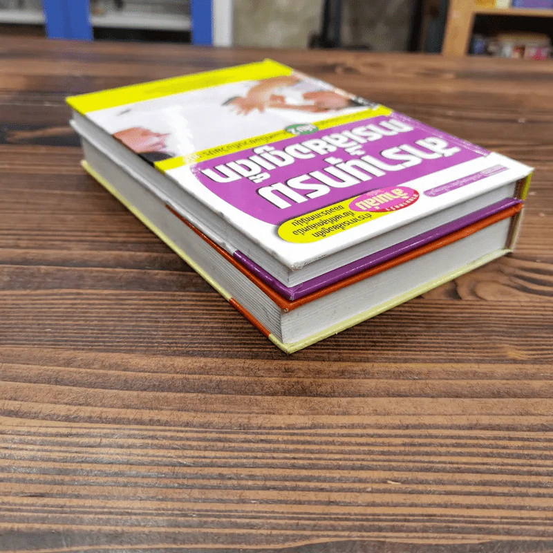 สารานุกรมการเลี้ยงดูเด็ก เล่ม 1-2 - นายแพทย์มิชิโอะ มัตสุดะ รูปที่ 5