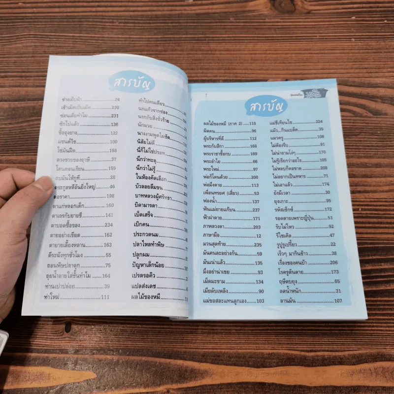 ทะลึ่งคลาสสิค TOP 100 Vol.1 รูปที่ 10