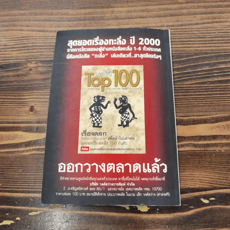 พักยก ตลกเรื่องสั้น เล่มที่ 2 รูปที่ 12