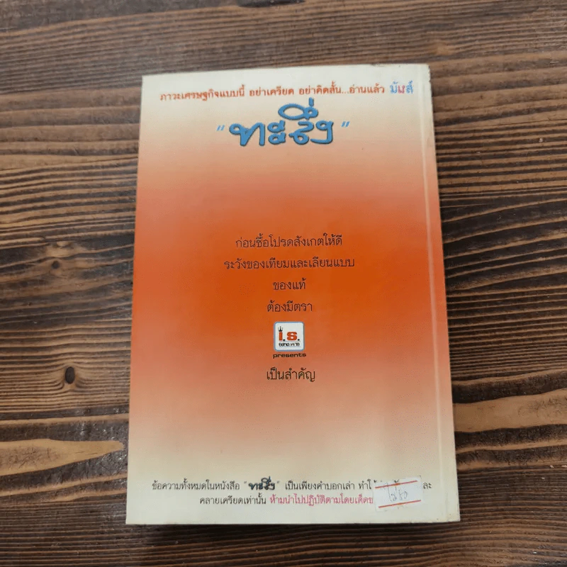 ทะลึ่ง หนังสือคลายเครียดสำหรับผู้ใหญ่ ยกที่ 1 รูปที่ 12