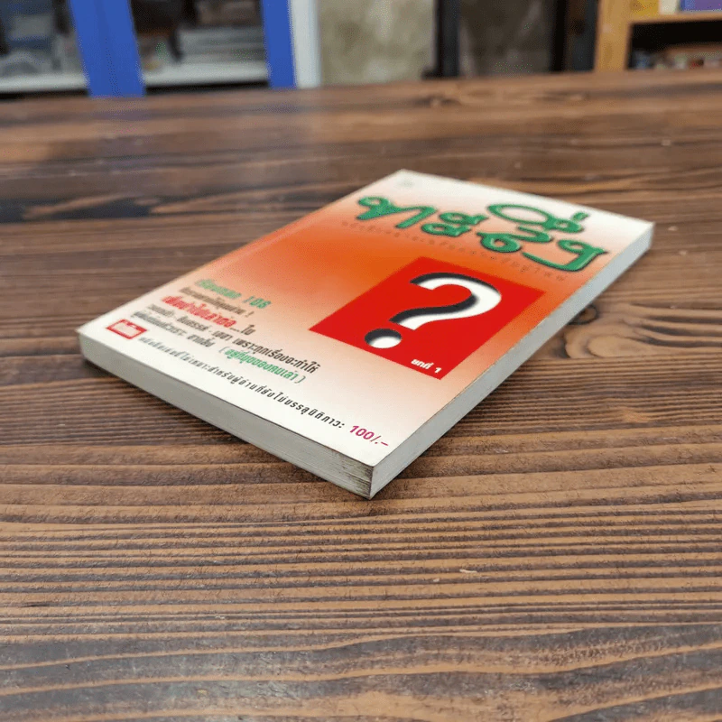ทะลึ่ง หนังสือคลายเครียดสำหรับผู้ใหญ่ ยกที่ 1 รูปที่ 4