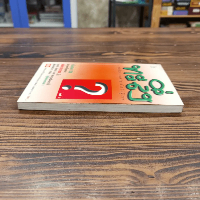 ทะลึ่ง หนังสือคลายเครียดสำหรับผู้ใหญ่ ยกที่ 1 รูปที่ 3