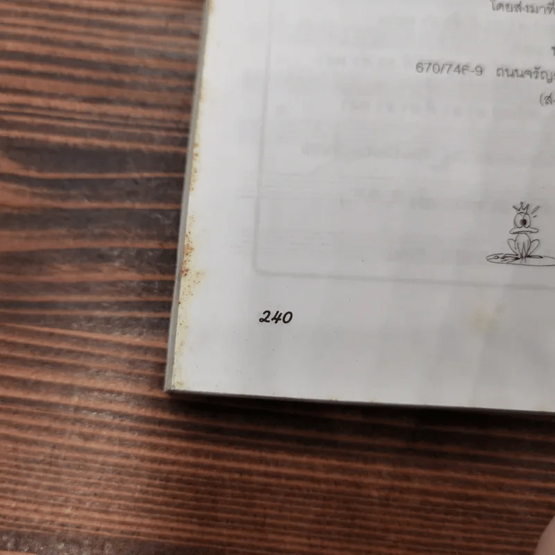 ทะลึ่ง หนังสือคลายเครียดสำหรับผู้ใหญ่ ยกที่ 1 รูปที่ 11