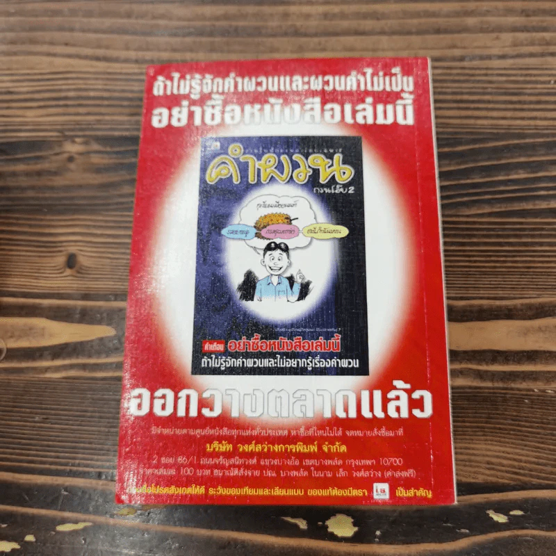 ทะลึ่ง ฉบับการ์ตูน หนังสือคลายเครียดสำหรับผู้ใหญ่ Vol.7 รูปที่ 12