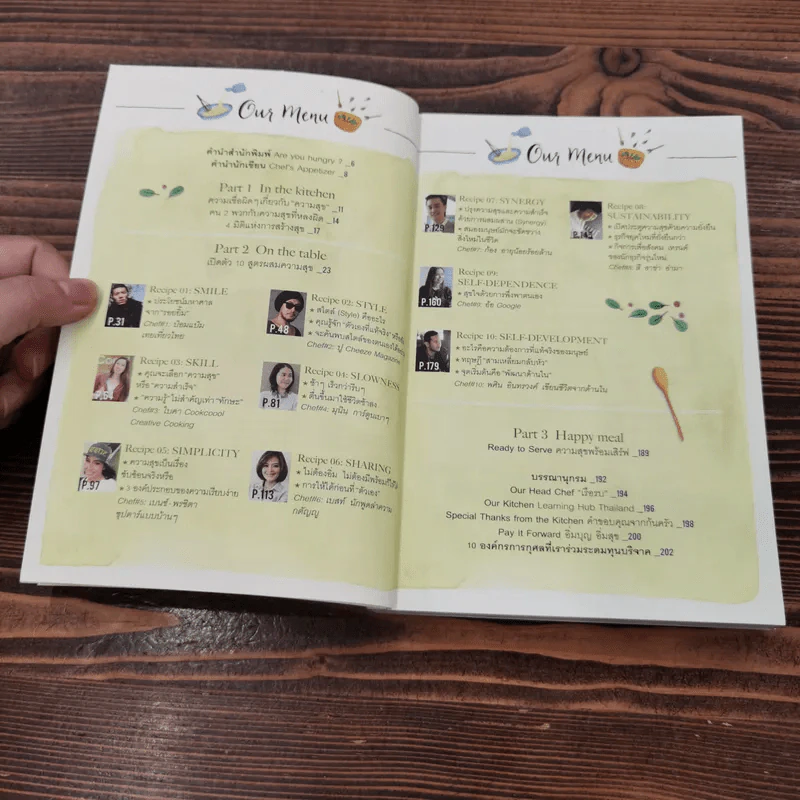 Happiness Recipe 10 สูตรผสมความสุข - เรือรบ รูปที่ 9