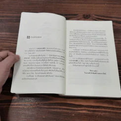 กขค คลาสสิก ฉบับ ABC อ่านสนุก ฟังสนุก กับเพลงคลาสสิก - ต่อพงษ์ เศวตามร์ รูปที่ 8