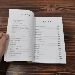 100 ถามตอบ หมวดบุคคลสำคัญ - อำพรรณ วะสีโน รูปที่ 11