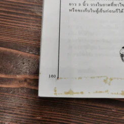 แซนด์วิชกับอาหารฝรั่ง - ศรีสมร คงพันธุ์ รูปที่ 11