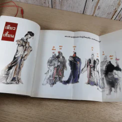 วรรณกรรมคลาสสิคของโลก สามก๊ก ฉบับหัวกะทิ - ทำนุ นวยุค แปล รูปที่ 10