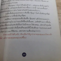 ดีที่สุดในจุดที่ยืน - ภาววิทย์ กลิ่นประทุม รูปที่ 18