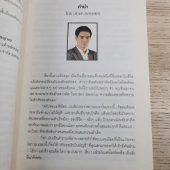 ดีที่สุดในจุดที่ยืน - ภาววิทย์ กลิ่นประทุม รูปที่ 10