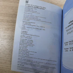 101 บทสนทนาจีน พร้อมใช้สื่อสารธุรกิจในจีน Chinese 101 in Cartoons (For CEOs) รูปที่ 8