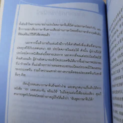 101 บทสนทนาจีน พร้อมใช้สื่อสารธุรกิจในจีน Chinese 101 in Cartoons (For CEOs) รูปที่ 12