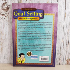 The A.R.T. of Goal Setting เคล็ดลับจากเป้าหมายสู่ความสำเร็จ รูปที่ 2